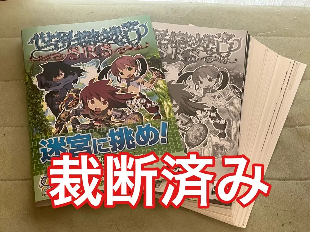 2025年最新】世界樹の迷宮SRS の人気アイテム - メルカリ