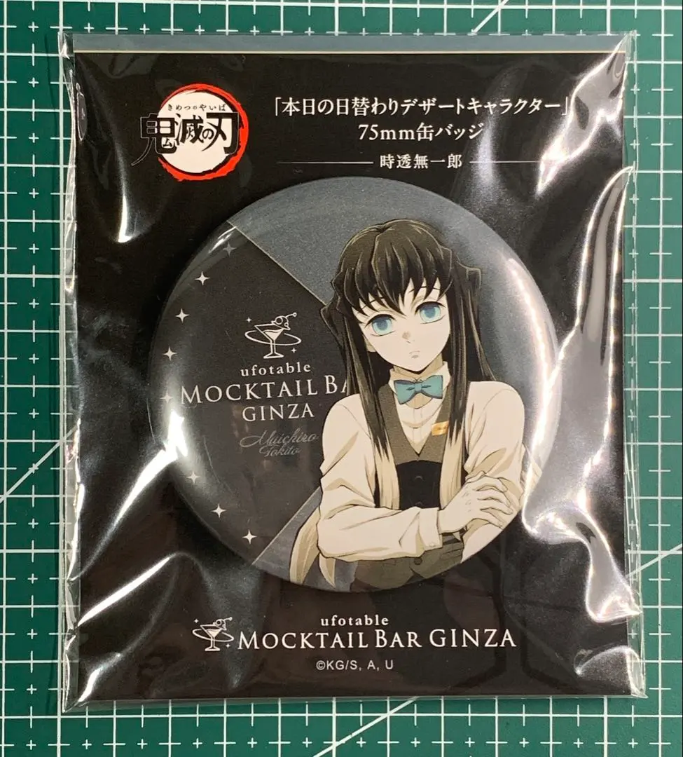 鬼滅之刃 Mocktail Bar 特別調酒師 75mm 襟章 時透無一郎 的縮圖
