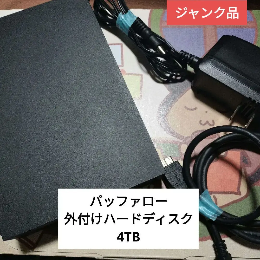 2025年最新】hd-eds4u3-bcの人気アイテム - メルカリ