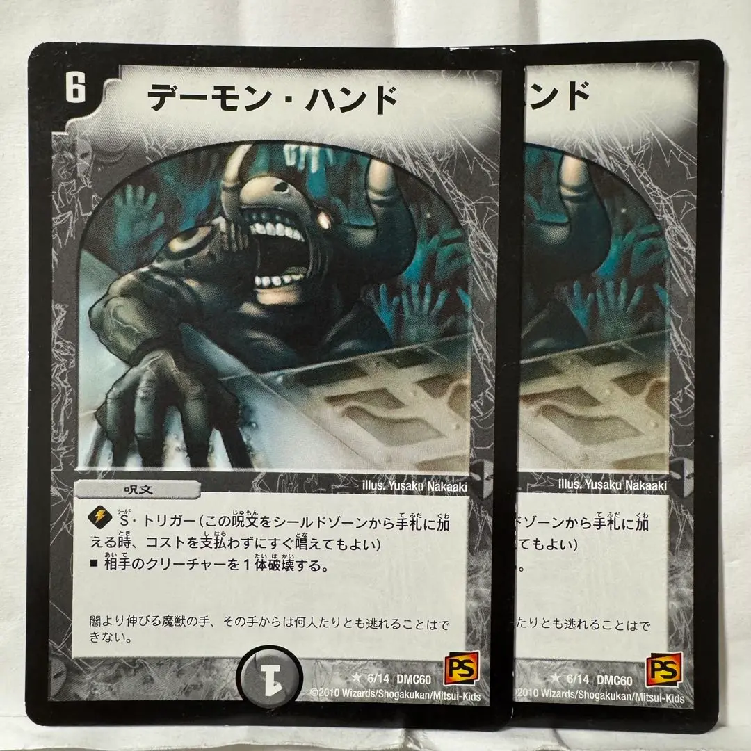 デュエルマスターズ エントリーデッキ 2010 未開封 Amazon.co.jp: デュエルマスターズ エントリーデッキ2010 DMC-60