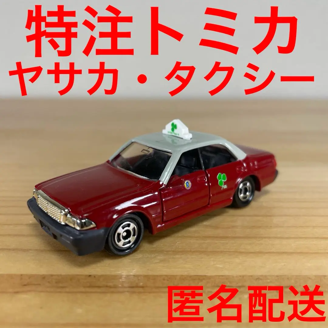 トミカ ミニクーパー 伊勢丹 ISETAN 2台セット トミカ ミニクーパー 伊勢丹 ISETAN 2台セット - メルカリ
