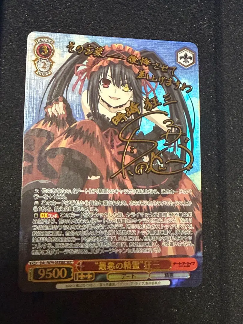 最悪の精霊 狂三 psa9 2025年最新】“最悪の精霊” 狂三 secの人気アイテム - メルカリ