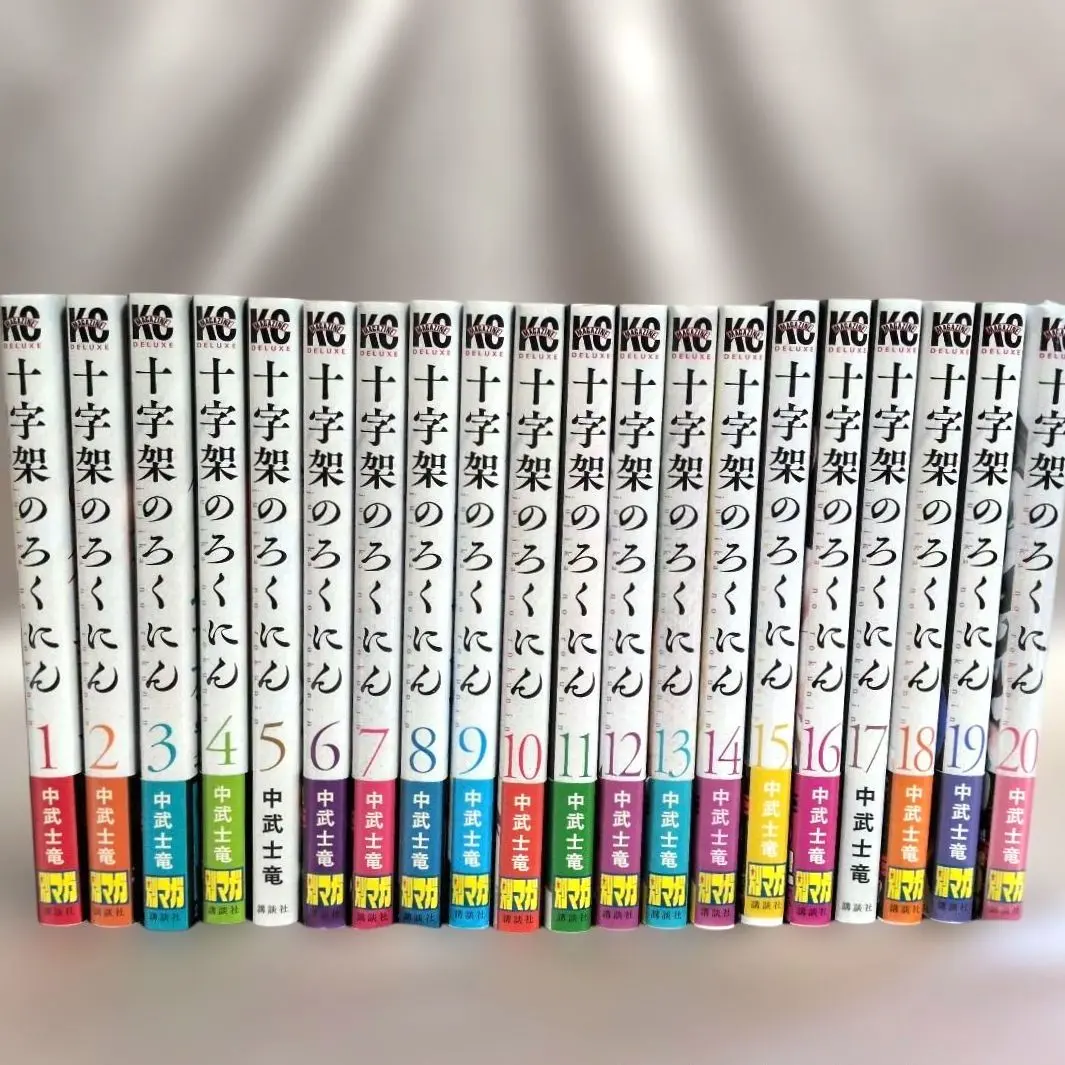 2025年最新】十字架のろくにん全巻の人気アイテム - メルカリ