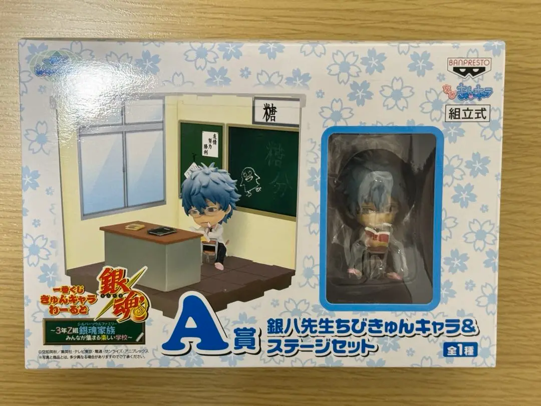 銀時 銀八 土方 一番くじ きゅんキャラ 銀魂 A賞 B賞 一番くじ きゅんキャラわーるど 銀魂 A賞 銀八先生 ちびきゅん