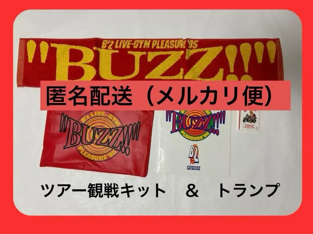 2025年最新】Bzツアーパンフの人気アイテム - メルカリ