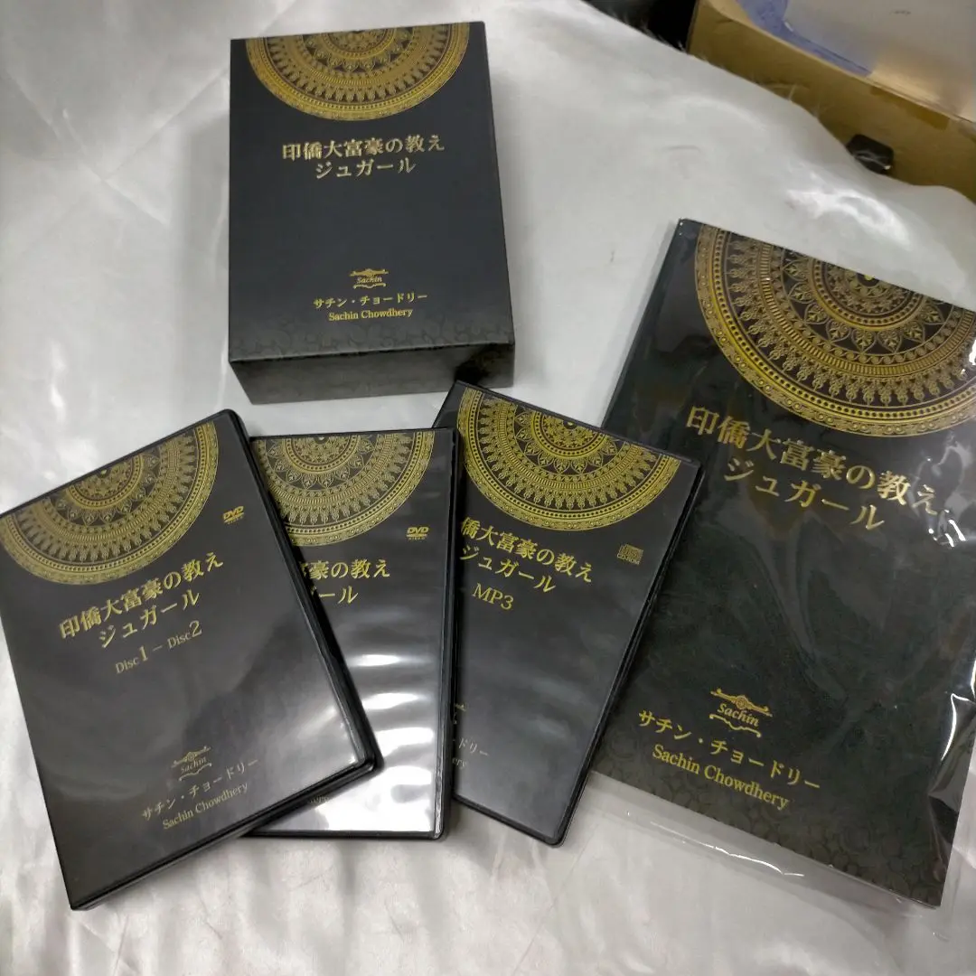 印僑大富豪の教え winners! 勝者の戦略  ジュガール DVD CD 印僑大富豪の教え winners! 勝者の戦略 ジュガール DVD CD