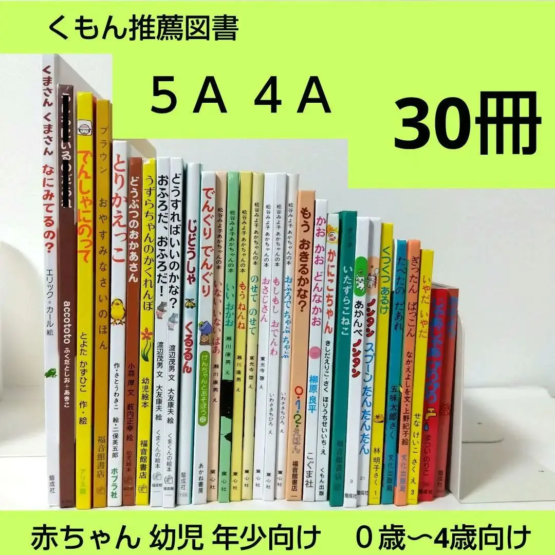2025年最新】公文推薦図書0～3才の人気アイテム - メルカリ