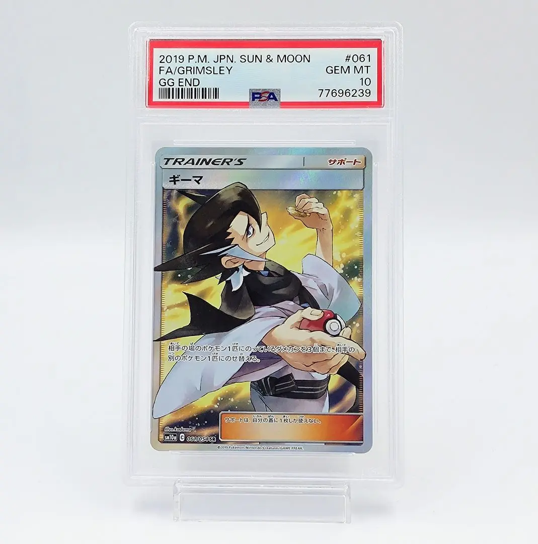 2025年最新】ギーマ psa10の人気アイテム - メルカリ