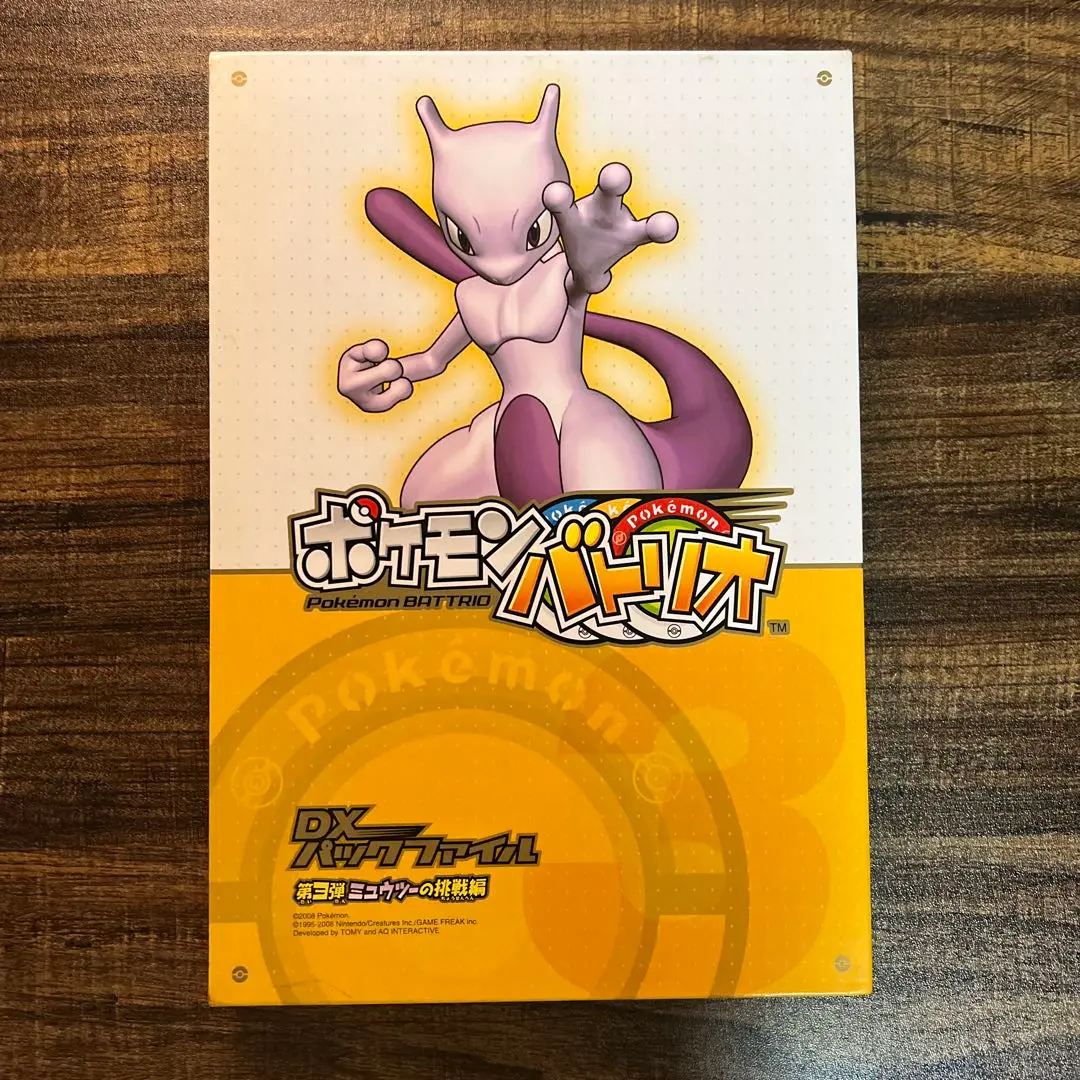 ポケモンバトリオ DXパックファイル 第1弾 第2弾 - メルカリ