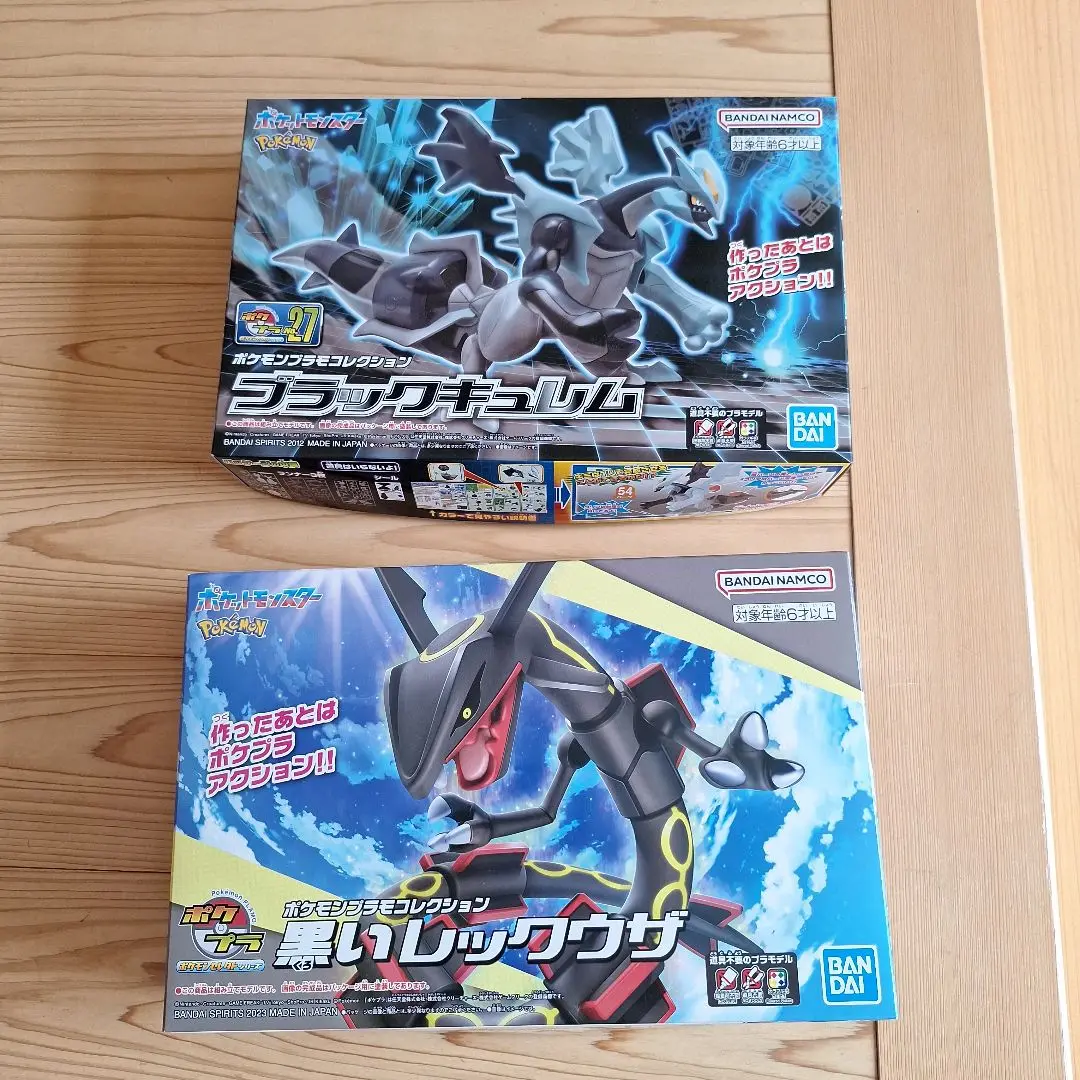 ☆ポケモンプラモコレクション 黒いレックウザ 2個 新品未開封