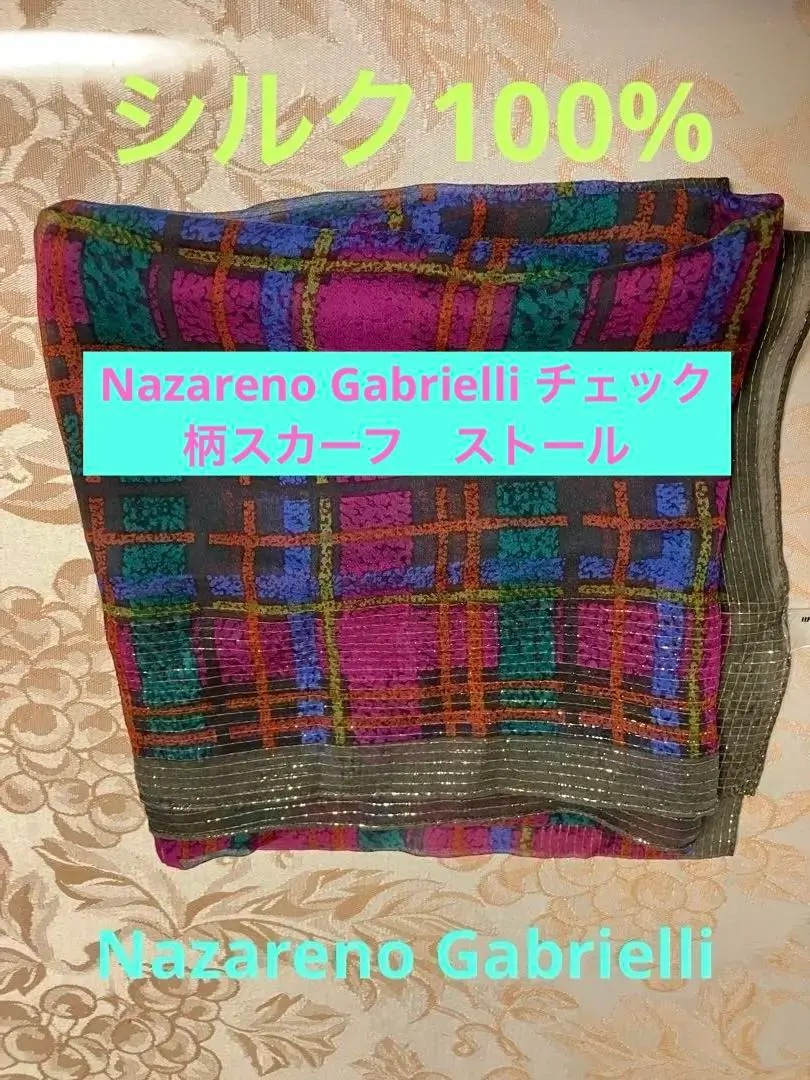 『Nazareno Gabrielli ストール』 Nazareno Gabrielli / ナザレノガブリエリ 大判 ストール