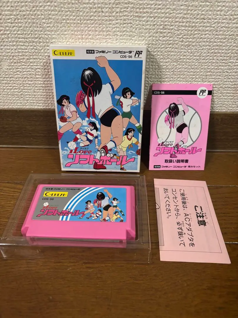 I LOVE ソフトボール」 レビュー (ファミコン) - 髭を剃るとT字