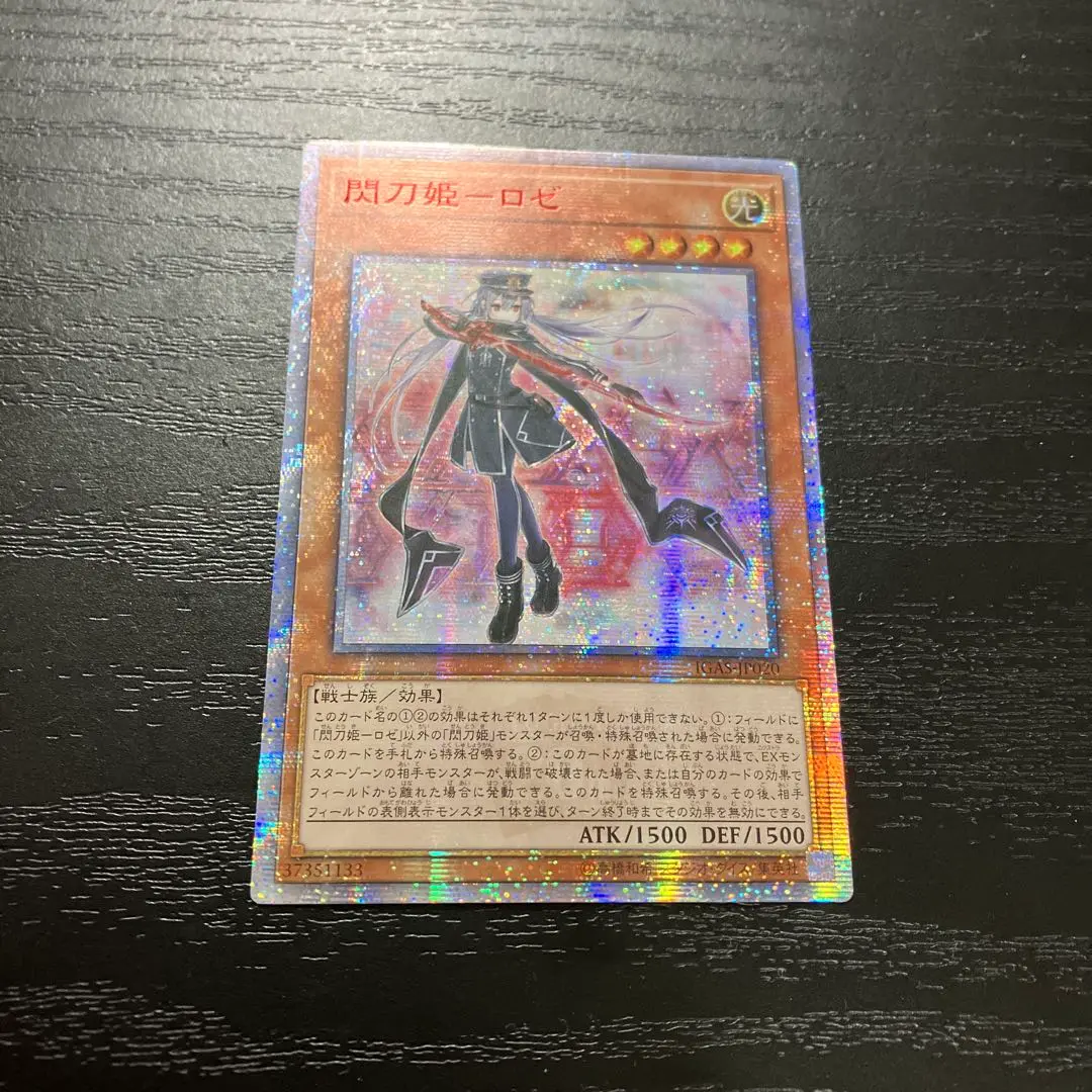 閃刀姫ロゼ　20th アジア版　シークレット 遊戯王 PSA10 現存55枚 閃刀姫－ロゼ アジア版 20thシークレット