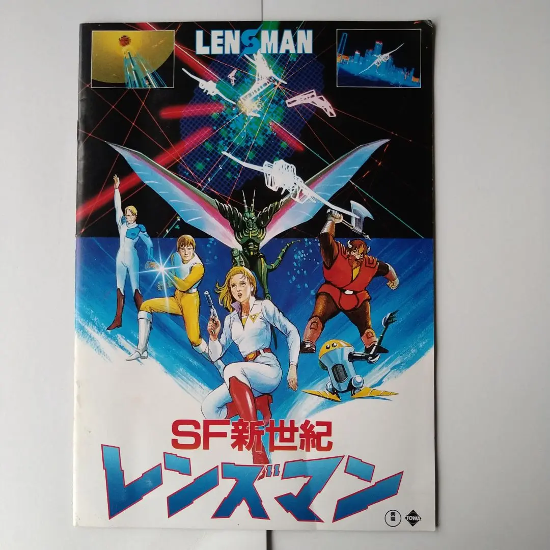 【15】SF新世紀レンズマン ポスター 青江 على X: 