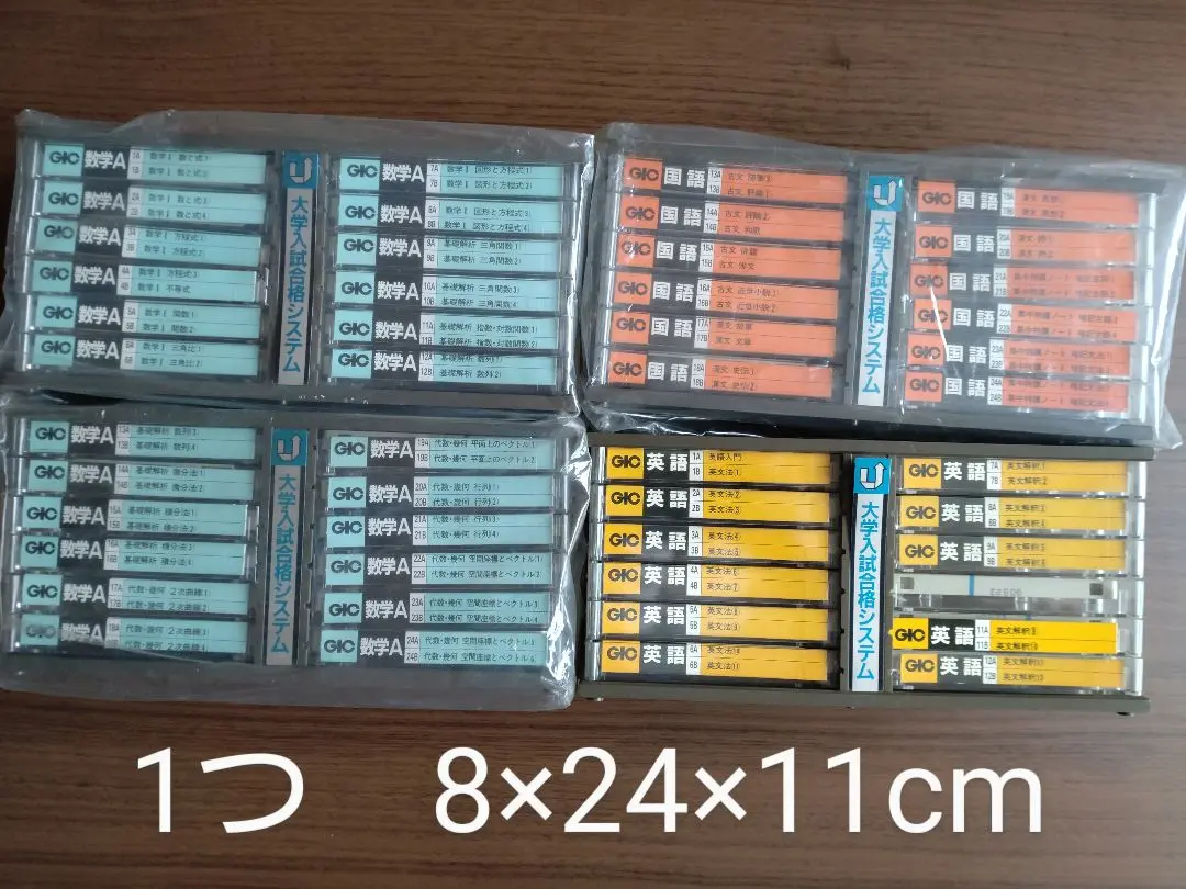 大学入試対策教材！カセットテープ教材、未使用品! 2025年最新】大学受験 カセットテープの人気アイテム - メルカリ