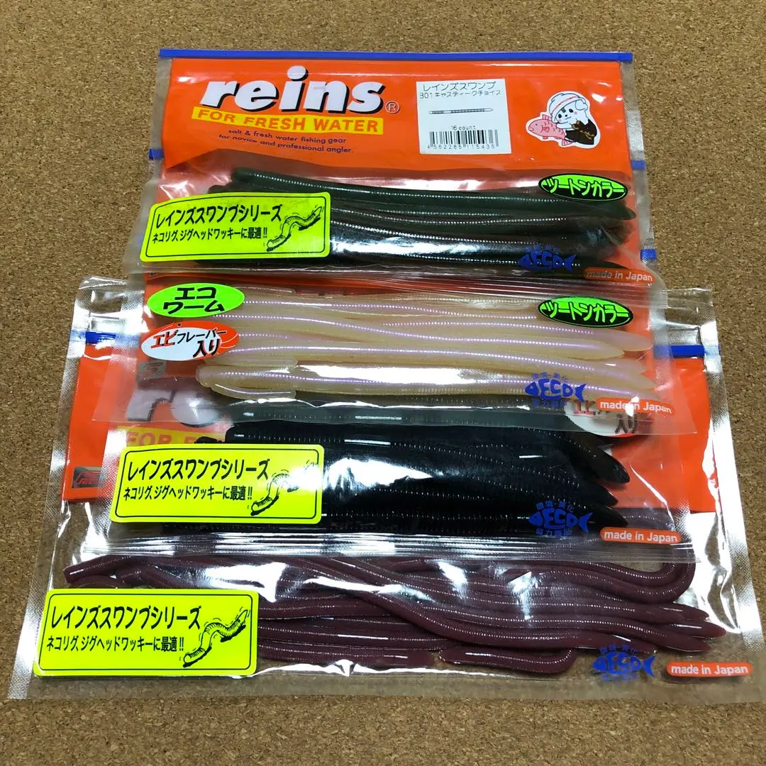 レインズ　スワンプスキニー　6.5 　21点セット 　reins reins スワンプスキニー6.5inch #釣日和サイトセレクション