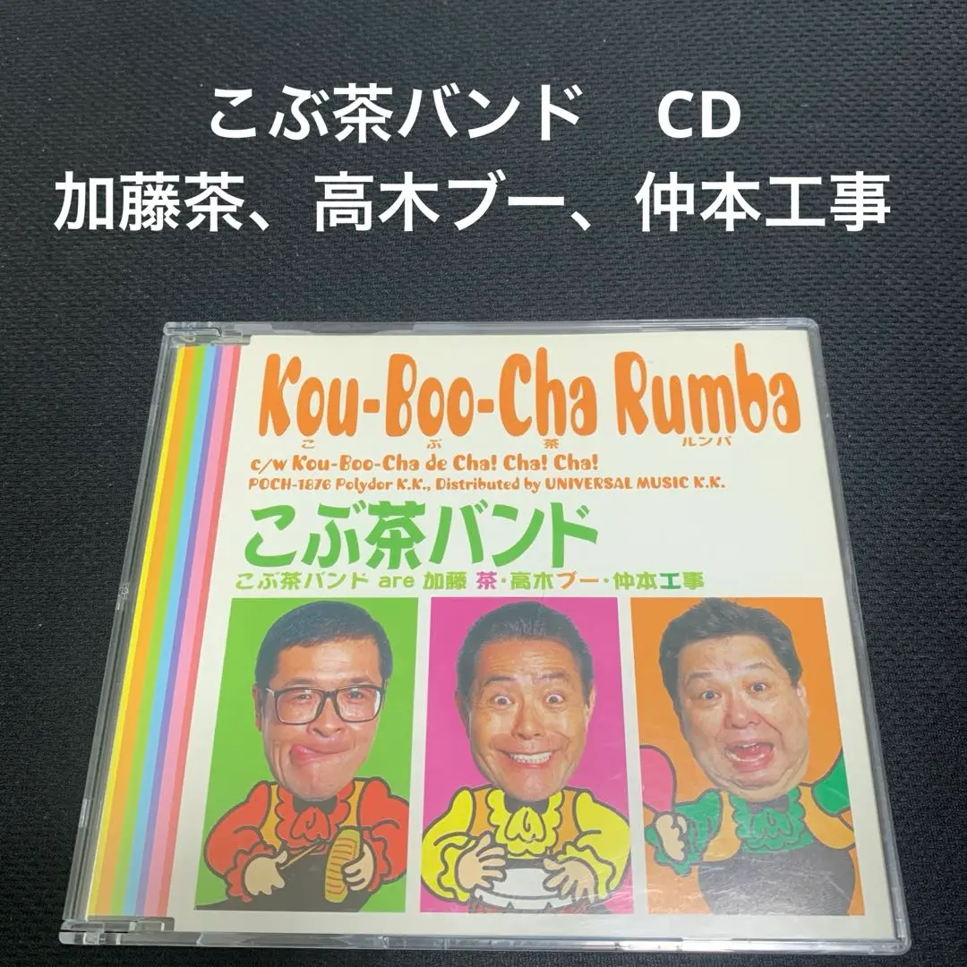 ザ・ドリフターズCD &DVDセット ザ・ドリフターズ/ドリフだョ!全員集合 赤盤＋青盤 CDセット