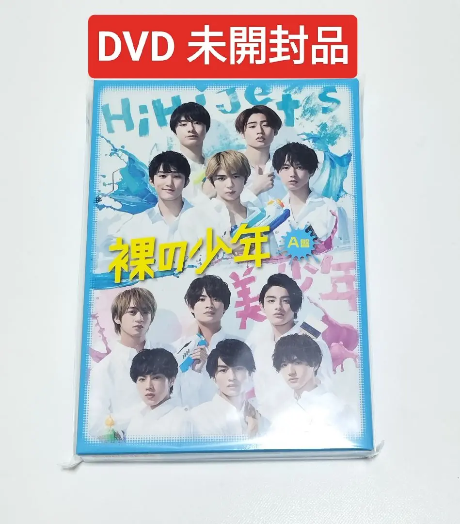 2025年最新】ハイハイジェッツ dvdの人気アイテム - メルカリ