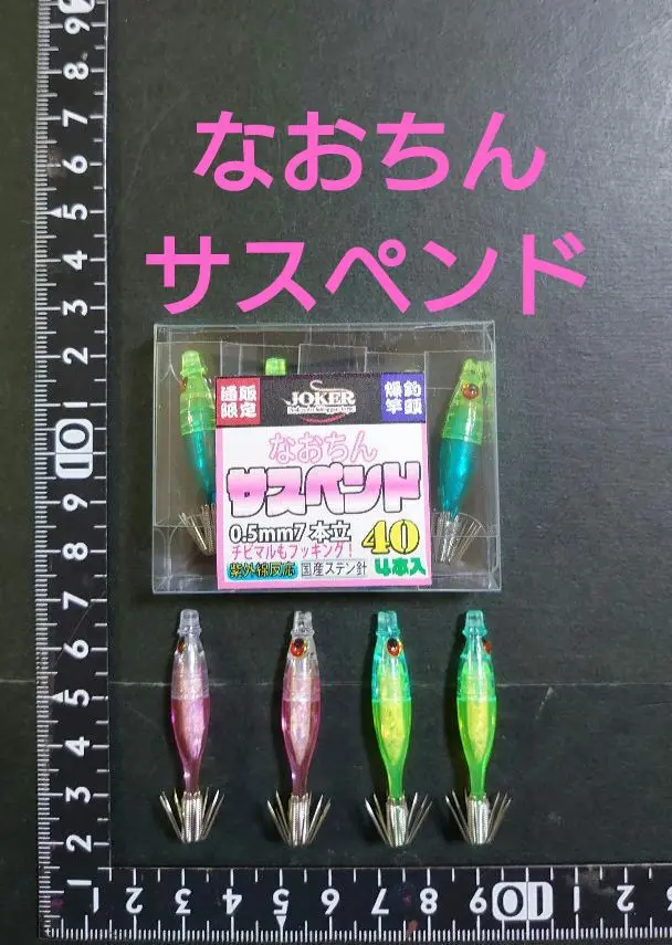 JOKER なおちんサスペンド マルイカスッテ 新品未開封 JOKER - スッテ｜Yahoo!ショッピング