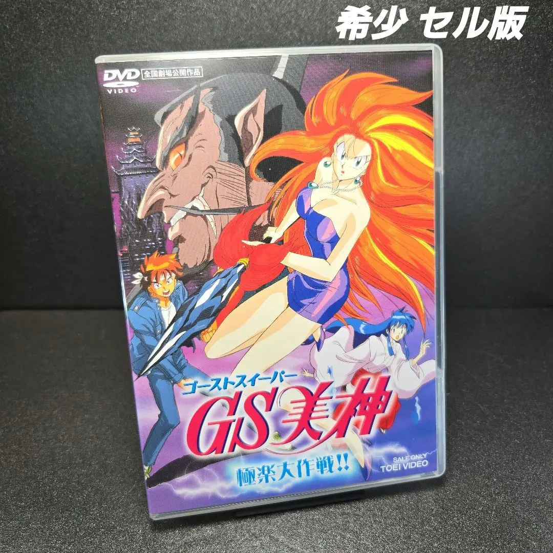 Amazon.co.jp: GS美神 極楽大作戦!!: ミュージック