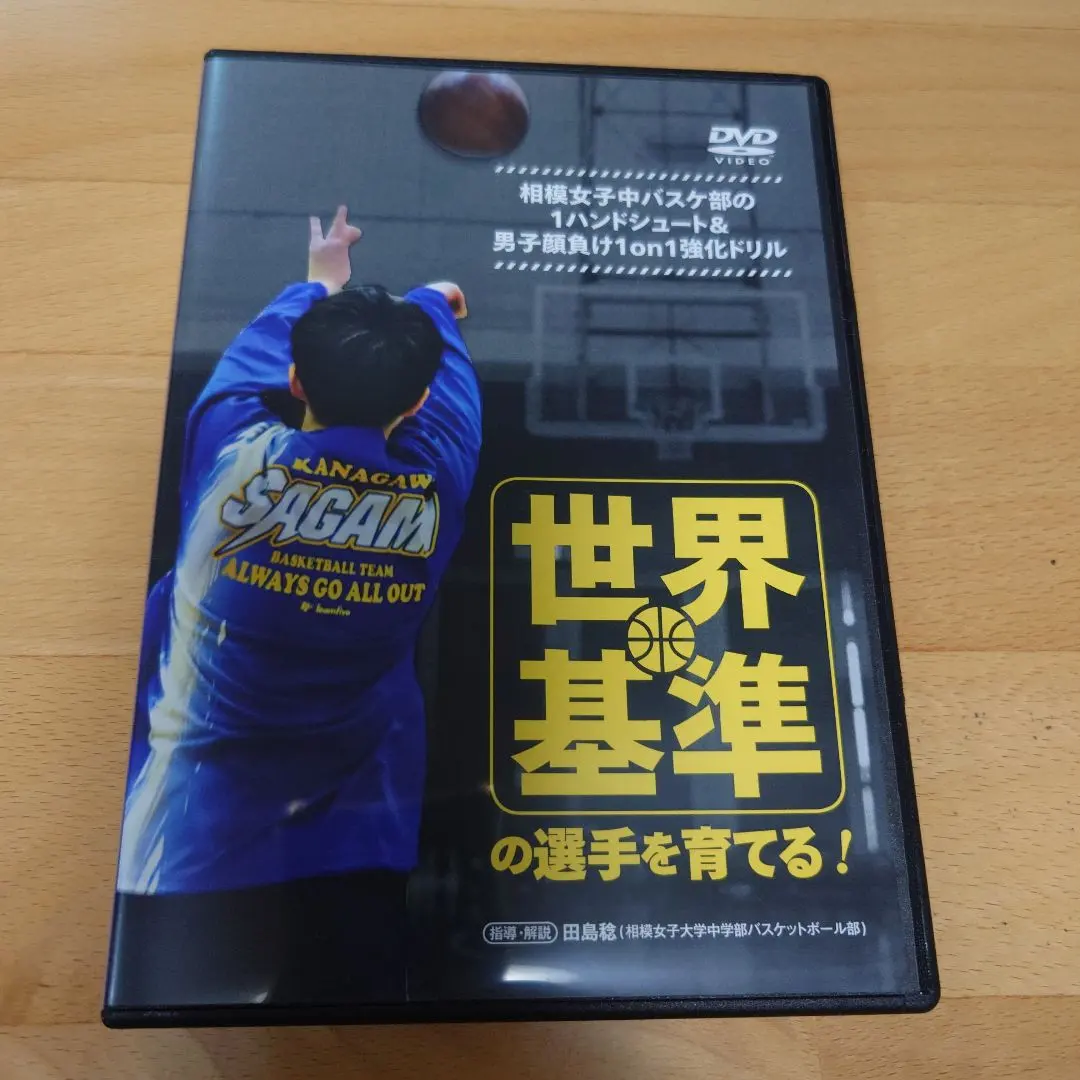 世界基準　今倉定男 ナチュラルパーフェクトシューティングシステム DVDセット Amazon.co.jp: バスケットボール 教材 DVD ナチュラル