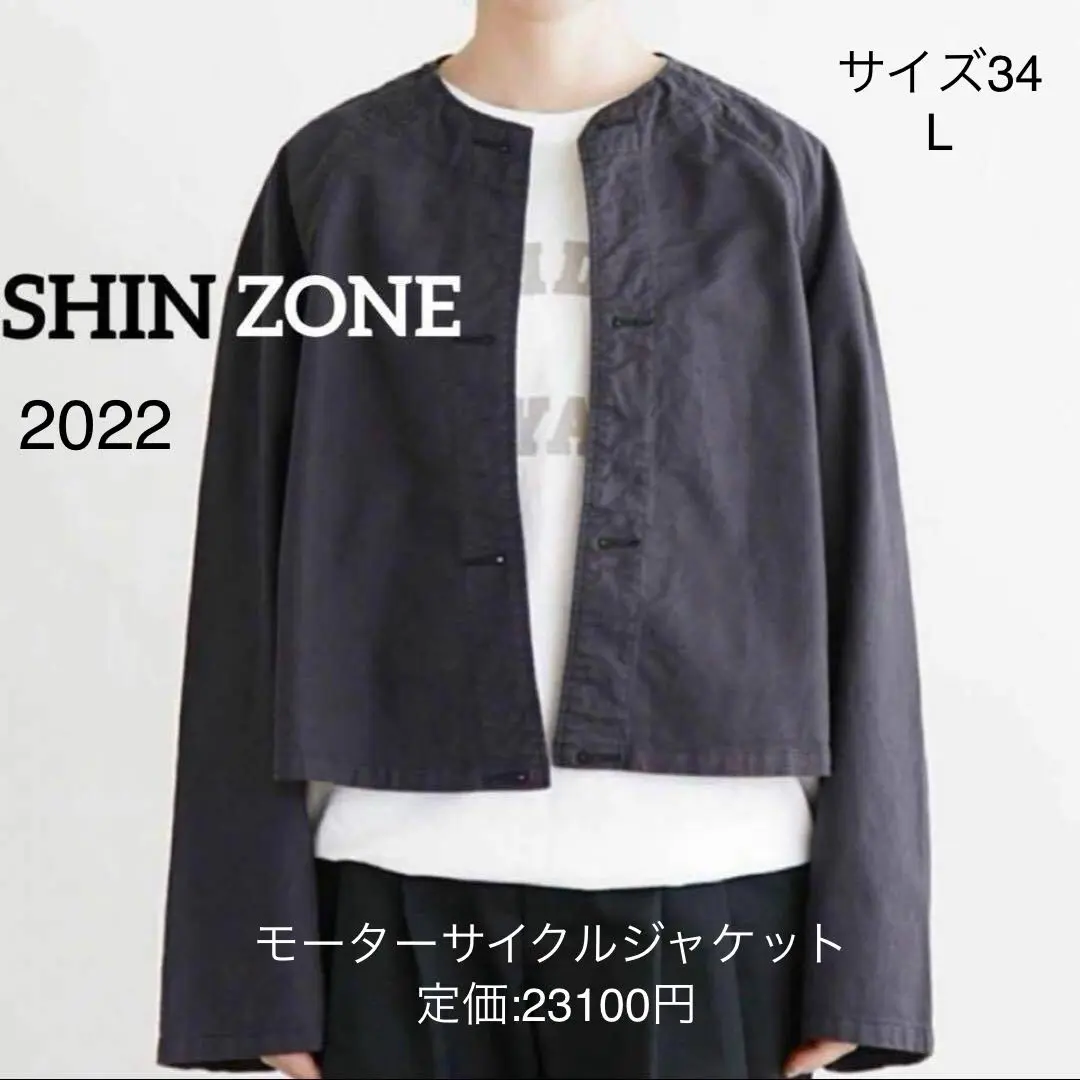 THE SHINZONE ノーカラージャケット アイボリー THE SHINZONE ノーカラージャケット アイボリー Shinzone（ノー