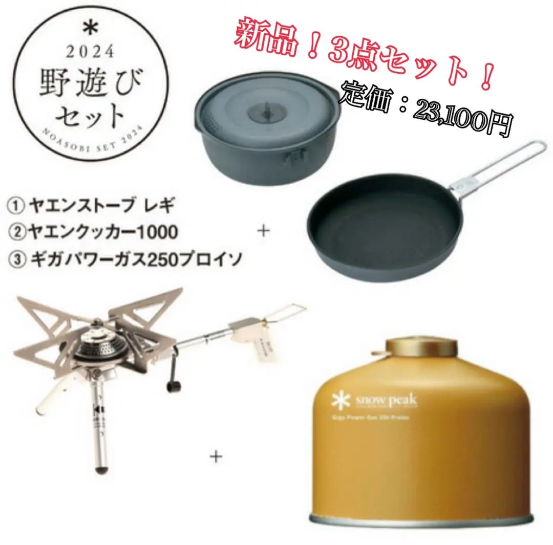 2025年最新】 スノーピーク(snow peak) ヤエン ストーブ レギ GS