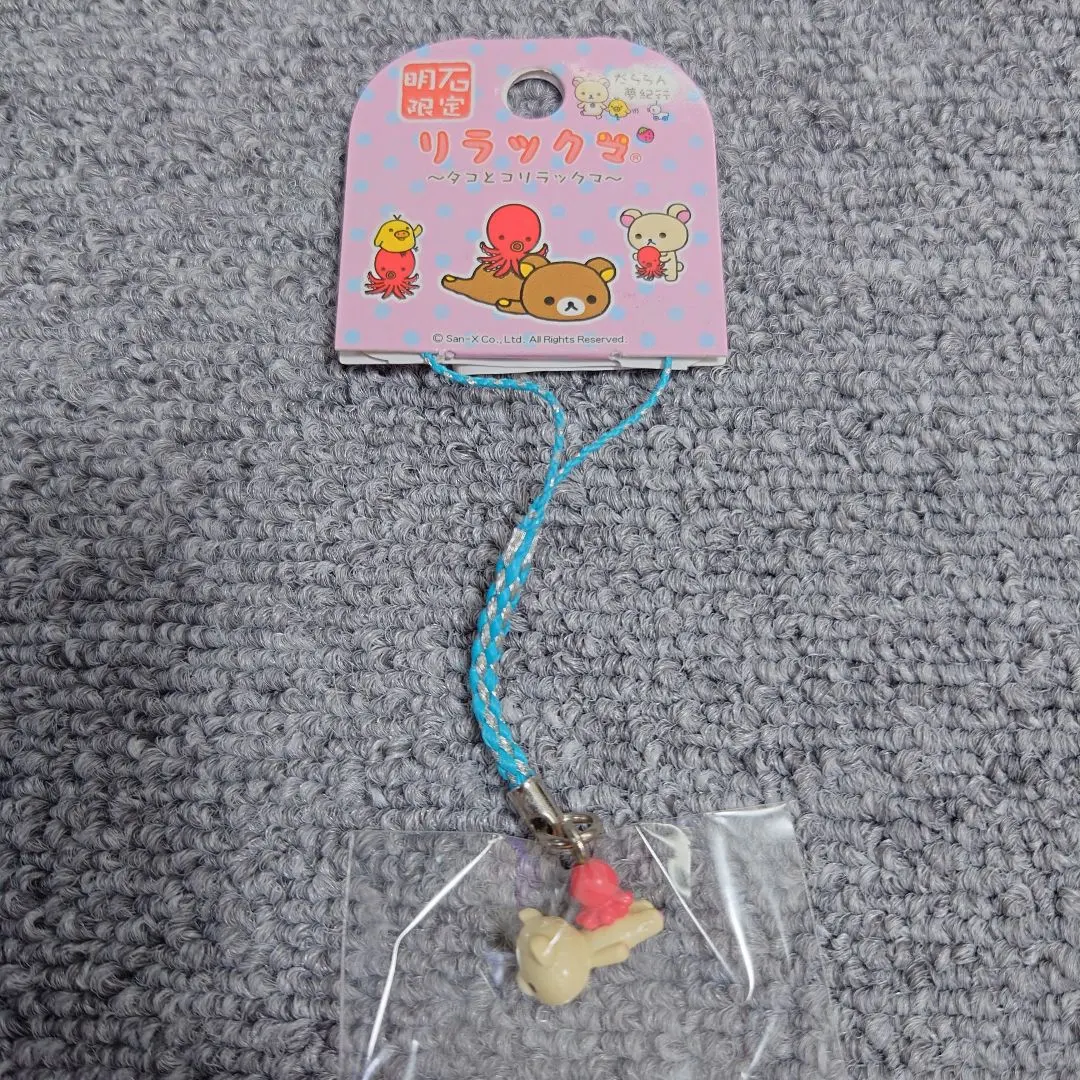 Thumbnail of Rilakkuma Netsuke, Local Rilakkuma, Akashi Limited Edition, Korilakkuma
