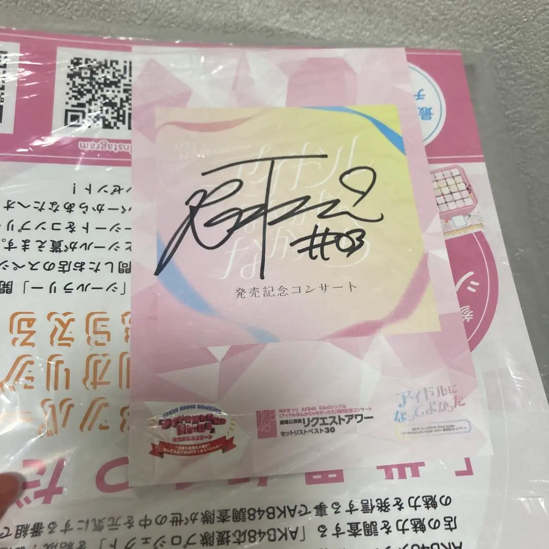 ❁⃘即購入⭕️ AKB48 スクラッチ 直筆サイン入り タペストリー 徳永羚海 ❁⃘即購入⭕️ AKB48 スクラッチ 直筆サイン入り タペストリー