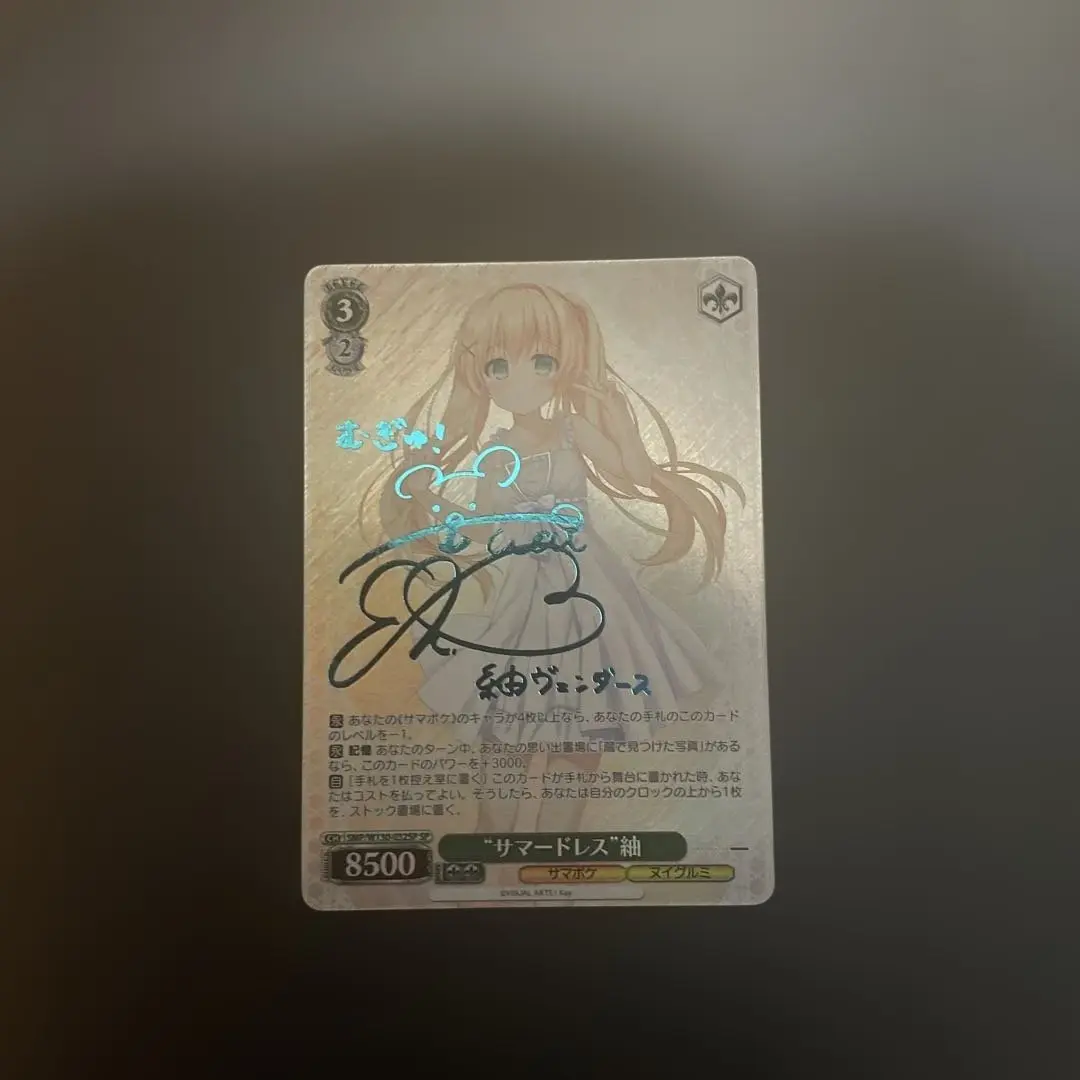 ヴァイスシュヴァルツ サマポケ “サマードレス” 紬 新カラーSPサイン サマードレス”紬【ヴァイスシュヴァルツトレカ高価買取価格査定