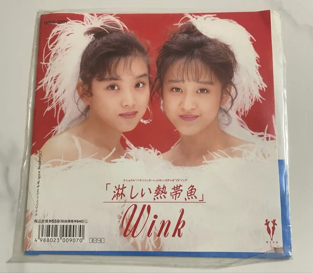 2025年最新】wiNK レコード 淋しい熱帯魚の人気アイテム - メルカリ