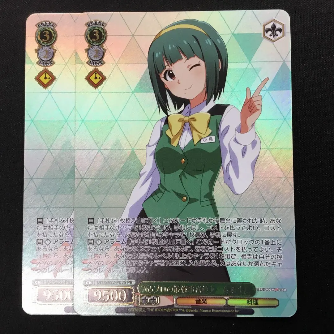 Thumbnail of Weiss Schwarz 765 Pro's Strongest Clerk♪ Kotori Otonashi (Holo) Set of 2