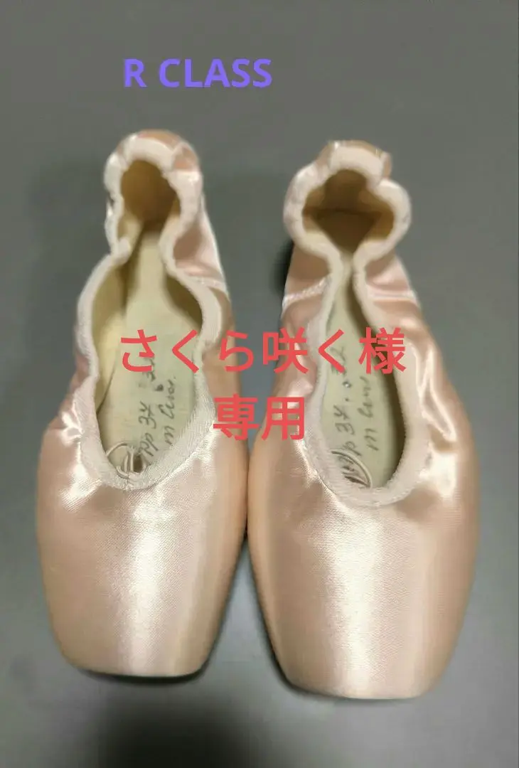 RCLASS 37 W5ポレットプロ アールクラス トゥシューズ バレエ トウシューズ ポレットプロ アールクラス R-Class