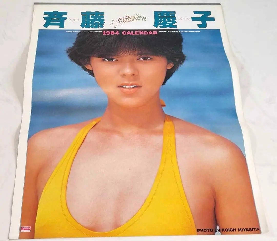 斉藤慶子 1984年 カレンダー ① レア 斉藤慶子 ポスター カレンダー 1984年 HAIG NUDE CALENDAR 壁