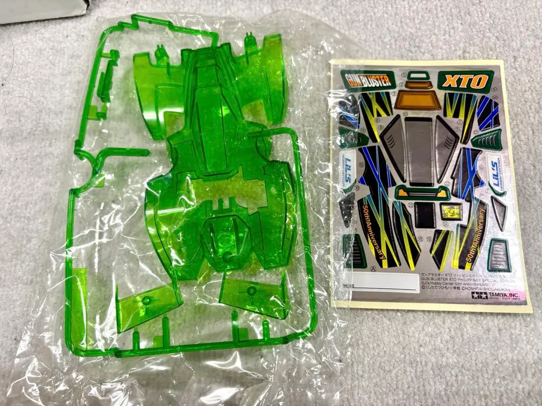Amazon | タミヤ ミニ四駆特別企画商品 ガンブラスターXTO