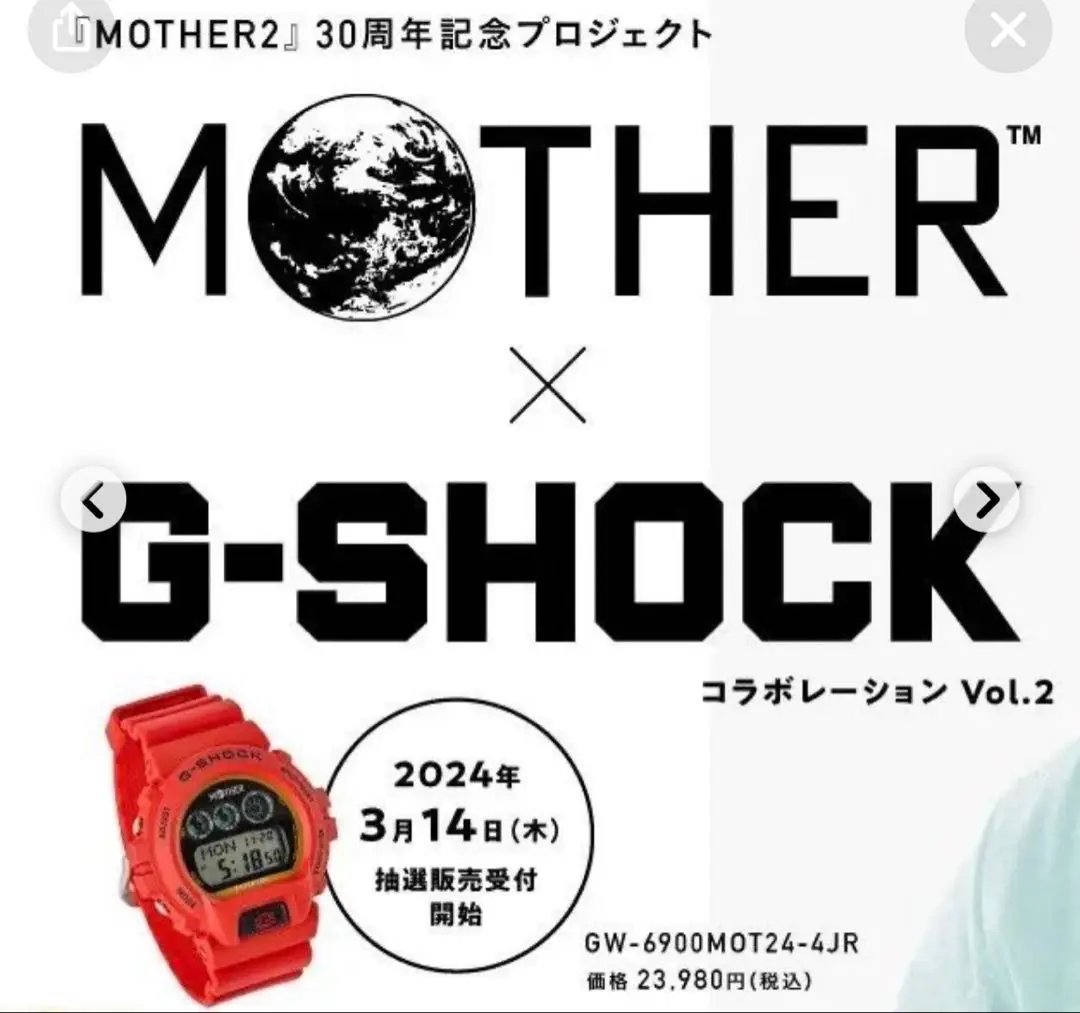 MOTHER×G-SHOCK 第二弾 GW-6900MOT24-4JR マザー Mother x G-Shock GW-6900MOT24-4JR collaboration for 30th