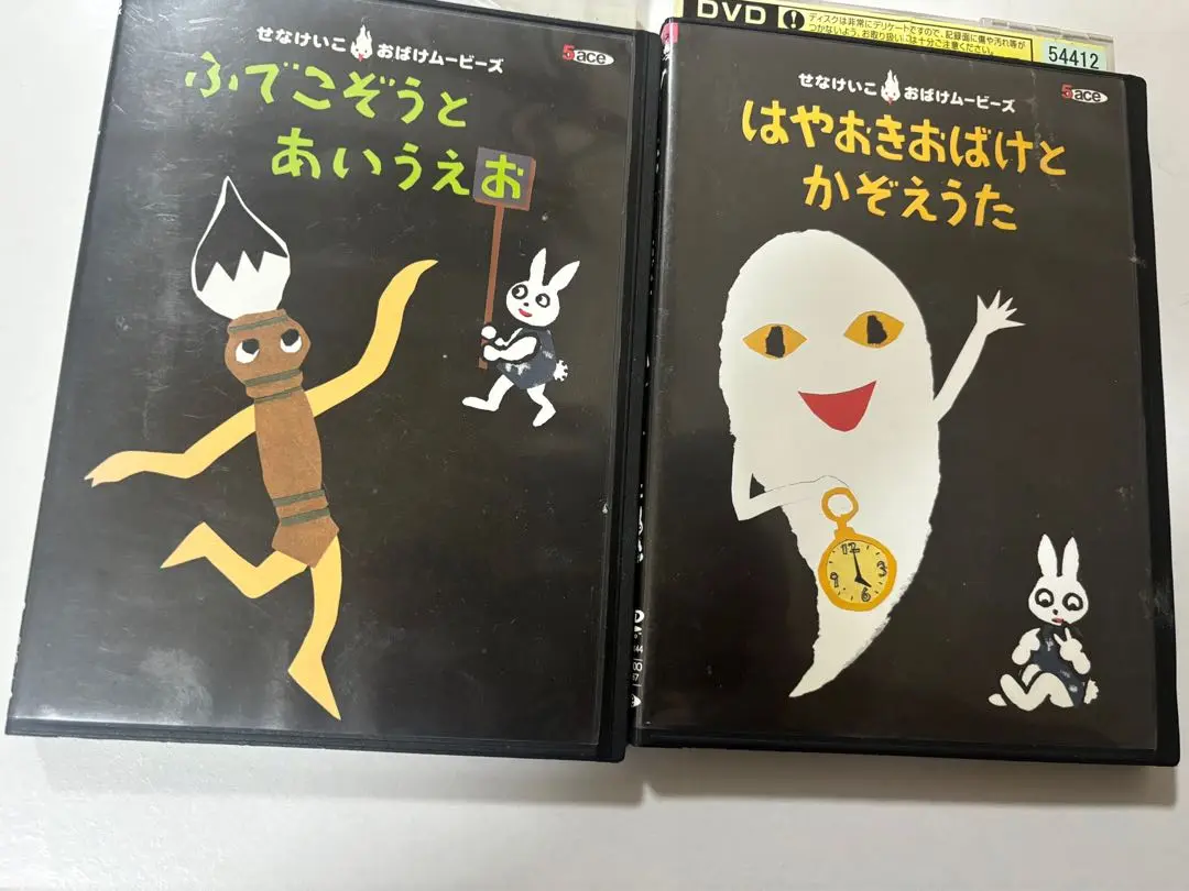 2025年最新】せなけいこ dvdの人気アイテム - メルカリ