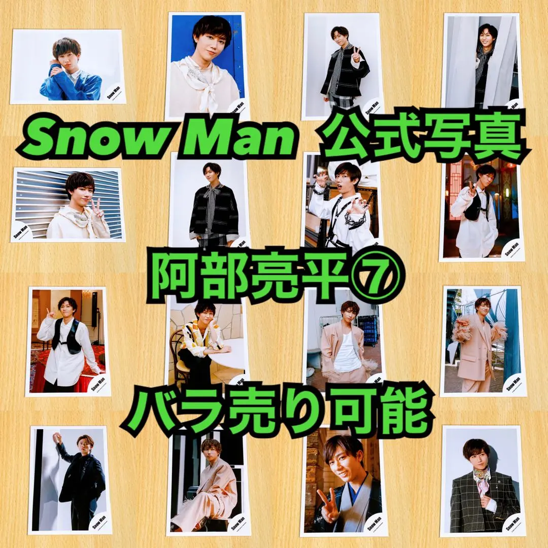 Thumbnail of Snow Man Official Photo Ryohei Abe ⑦ For Sale (Individual)