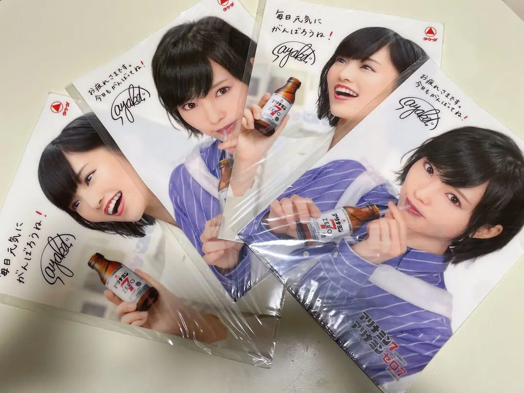 タケダアリナミン7 山本彩 ファイルセット 未使用非売品山本彩アリナミンZERO7 アリナミン7 クリアファイル