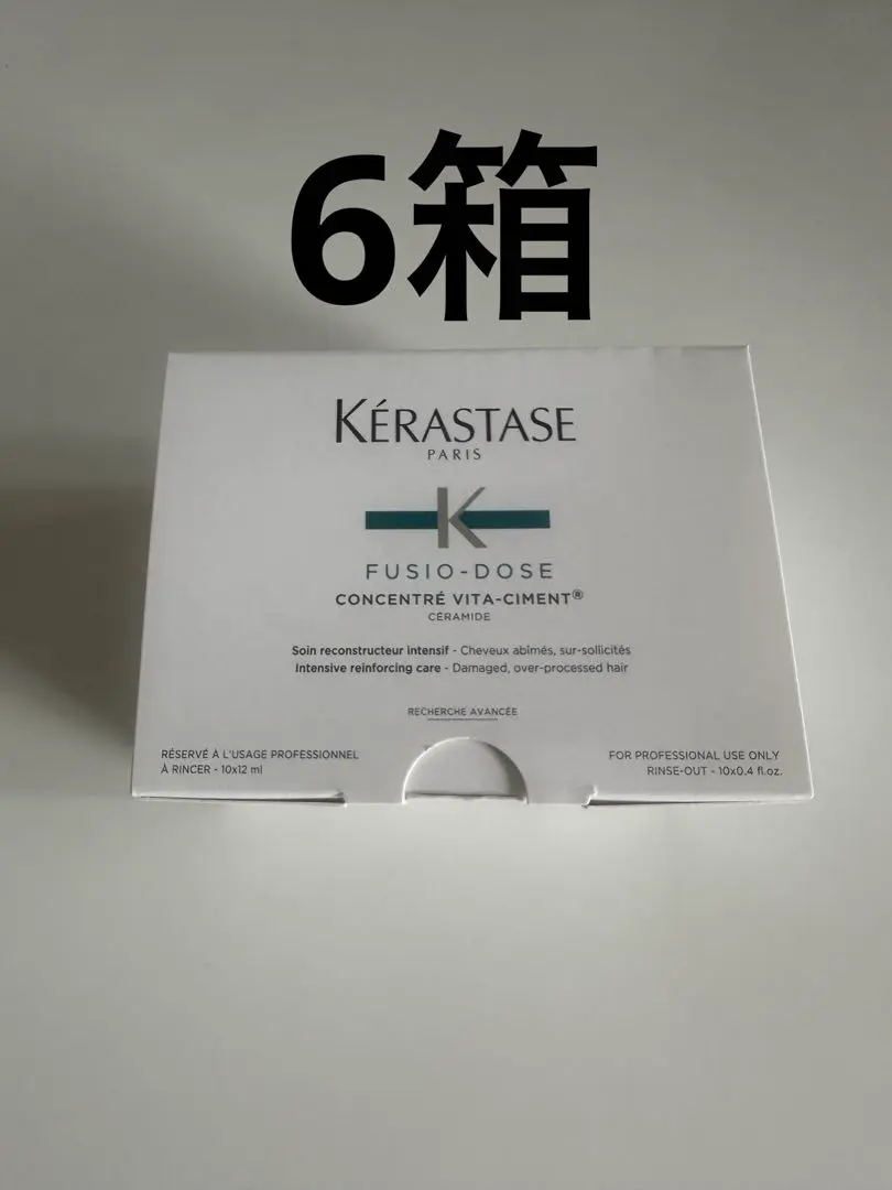 KERASTASE フュジオドーズ ビタセメント ジェネシスセット（大人
