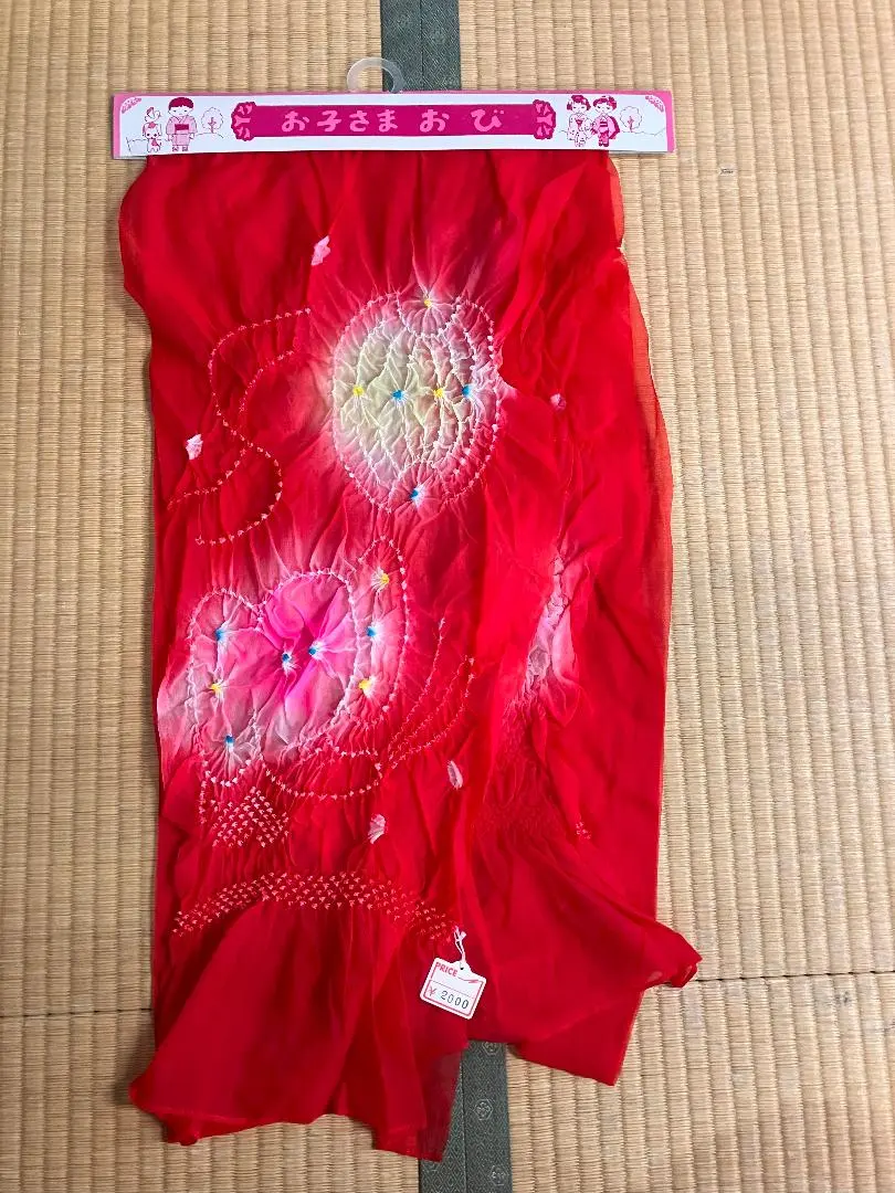 Thumbnail of Girls' heko obi (a type of sash)