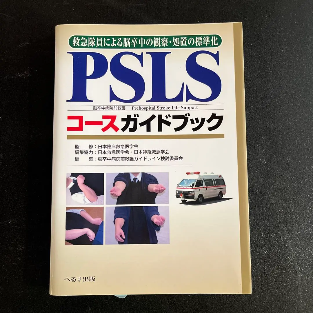 PCEC PSLS PEMEC ガイドブック セット 2025年最新】pemec :の人気アイテム - メルカリ