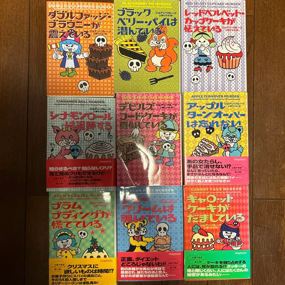2025年最新】お菓子探偵ハンナの人気アイテム - メルカリ
