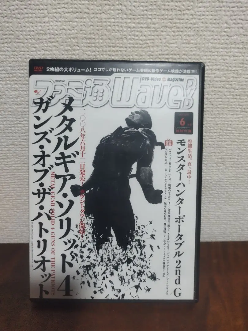 2025年最新】ファミ通wave dvd 2008の人気アイテム - メルカリ