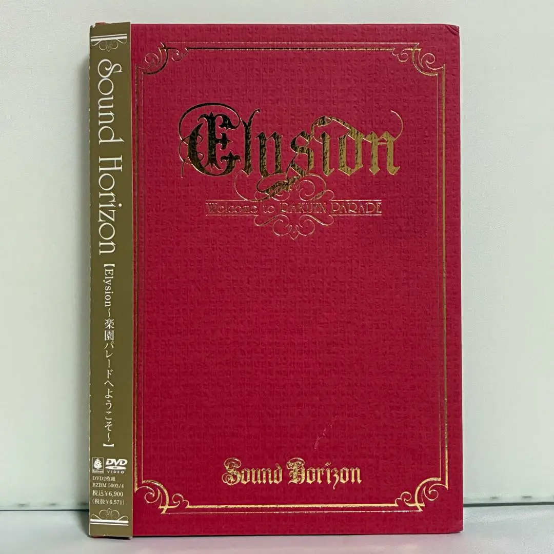 sound horizon Elysion DVD 未開封品 2025年最新】Sound Horizon DVD Elysionの人気アイテム - メルカリ