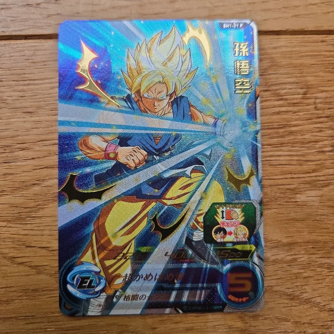 ドラゴンボールヒーローズ　H1 旧弾 スーパードラゴンボールヒーローズ 孫悟空 H1-32 旧弾