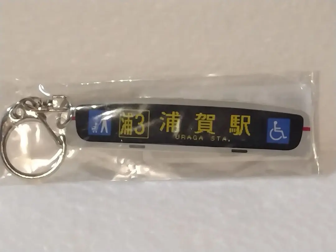 ジャンク！京浜急行 方向幕 4本セット Yahoo!オークション -「京急 方向幕」(方向幕) (廃品、放出品)の