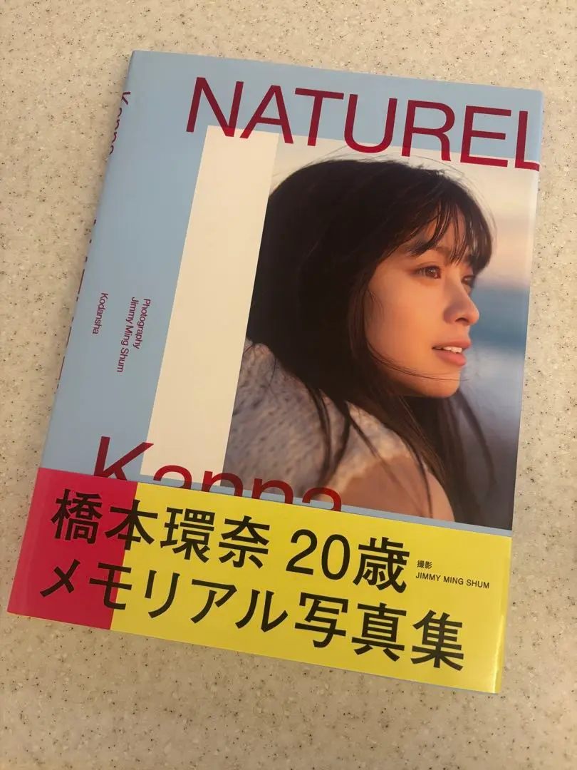 サイン入り 橋本環奈 写真集 NATUREL 直筆サイン入り 橋本環奈 写真集 NATUREL - メルカリ