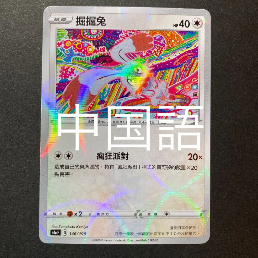 PSA10 ホルビー ミラー 107/171 XY 世界15枚存在 PSA10 ホルビー ミラー 107/171 XY - メルカリ