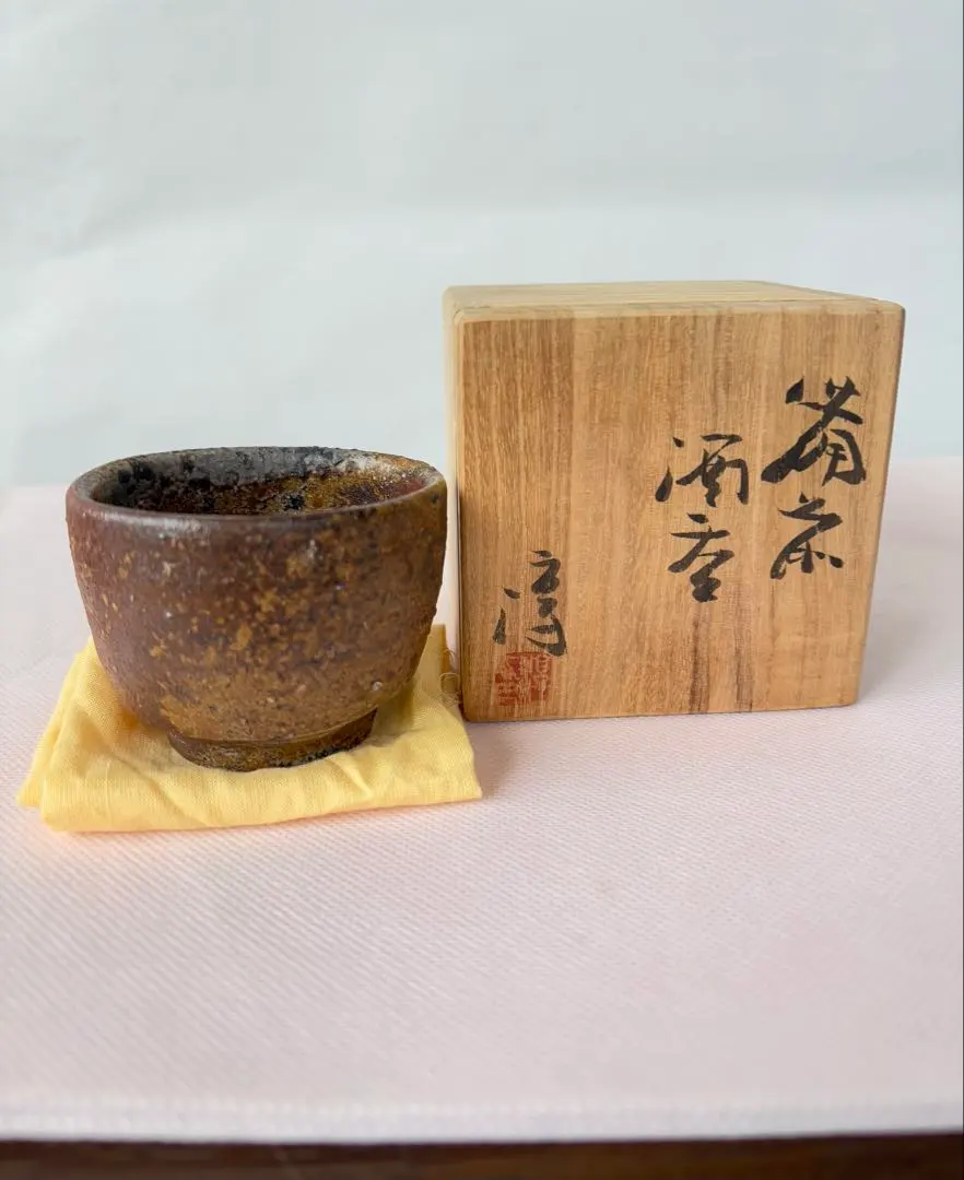 2025年最新】人間国宝 伊勢崎淳の人気アイテム - メルカリ